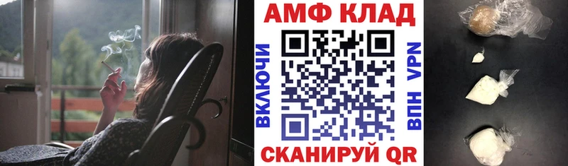 АМФ VHQ  Купить  Жердевка 