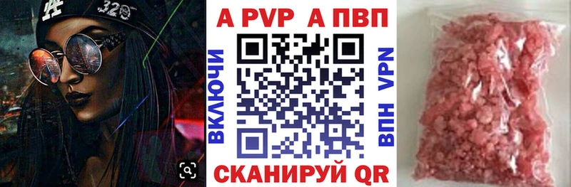 Купить  Жердевка  А ПВП Crystall 