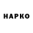 Марки N-bome 1,8мг Sergej Klimcuk