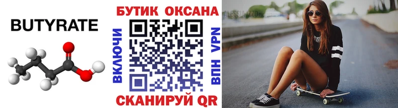 Купить где  Жердевка  БУТИРАТ буратино 