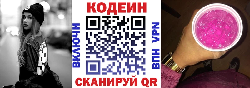 Codein Purple Drank  Купить закладки  Жердевка 