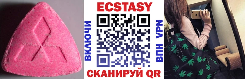 Ecstasy ешки  Купить закладки  Жердевка 