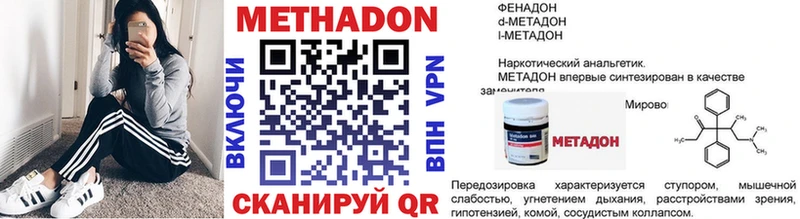 Метадон кристалл  Купить где  Жердевка 
