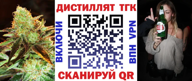 Купить  Жердевка  Дистиллят ТГК гашишное масло 